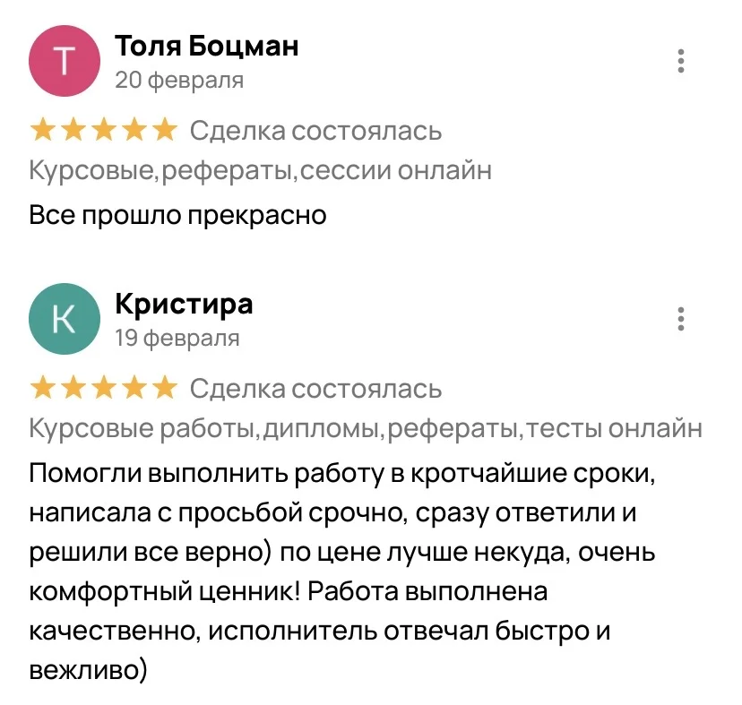 Курсовая/реферат/отчет/сессия онлайн - миниатюра 3