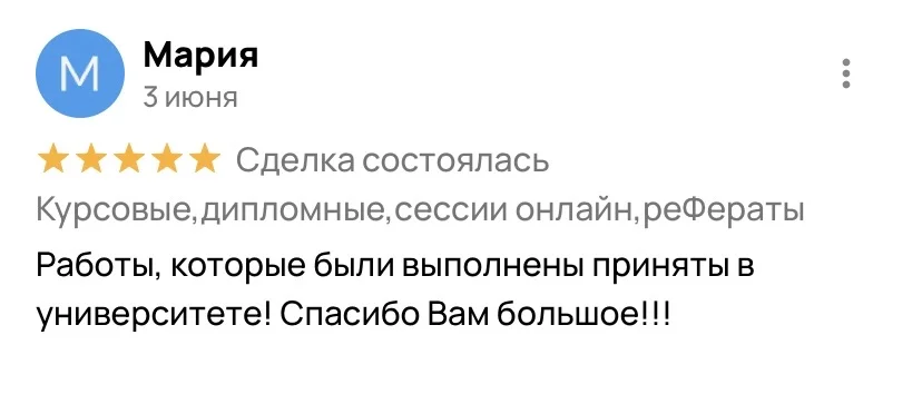 Курсовая/реферат/отчет/сессия онлайн - миниатюра 4