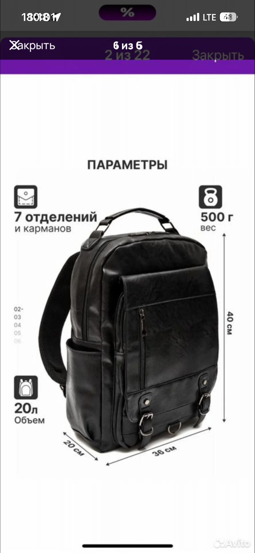Рюкзак - изображение 1