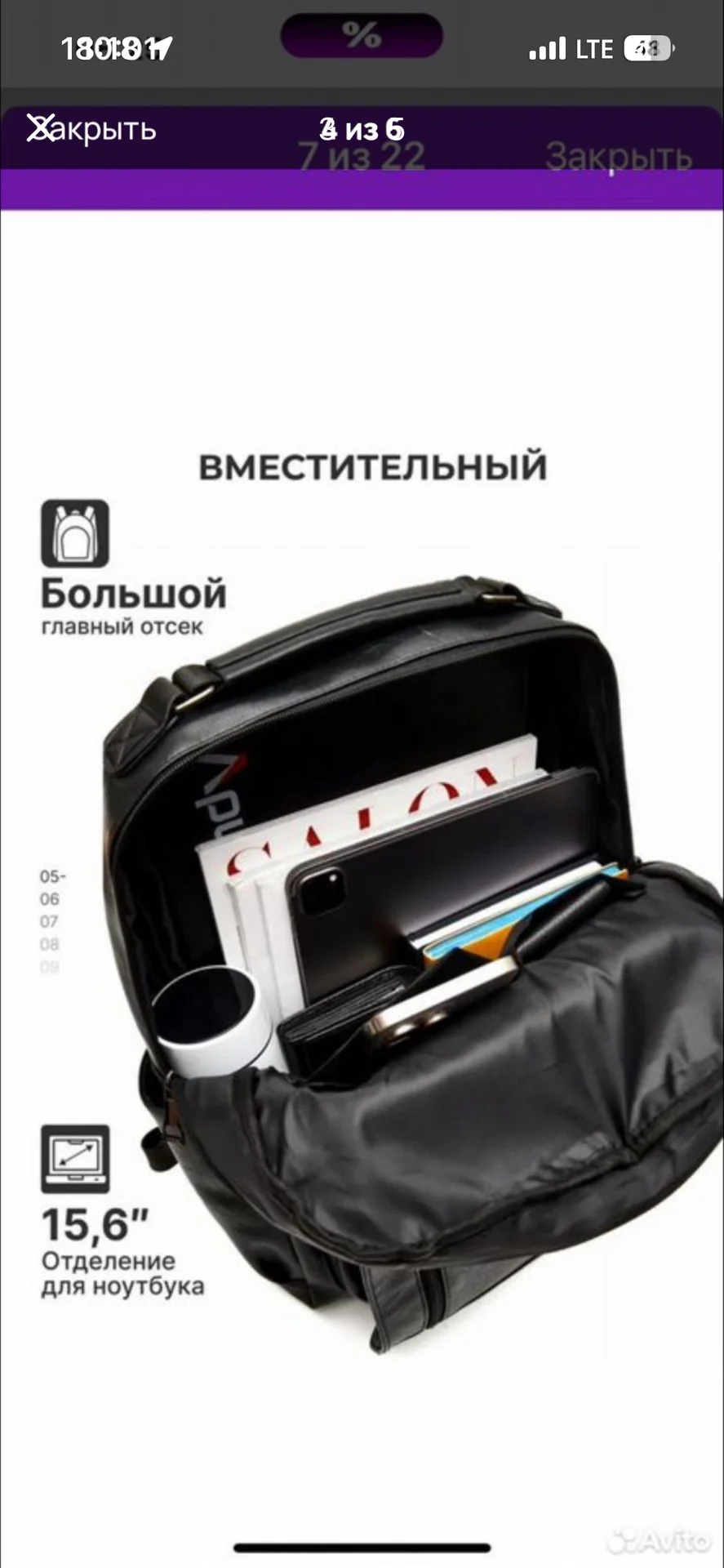 Рюкзак - миниатюра 3