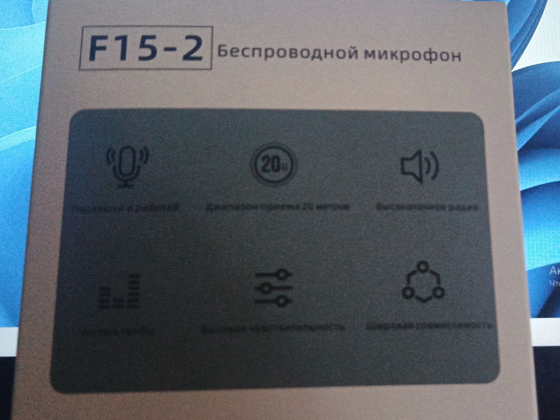 Беспроводной микрофон - миниатюра 2