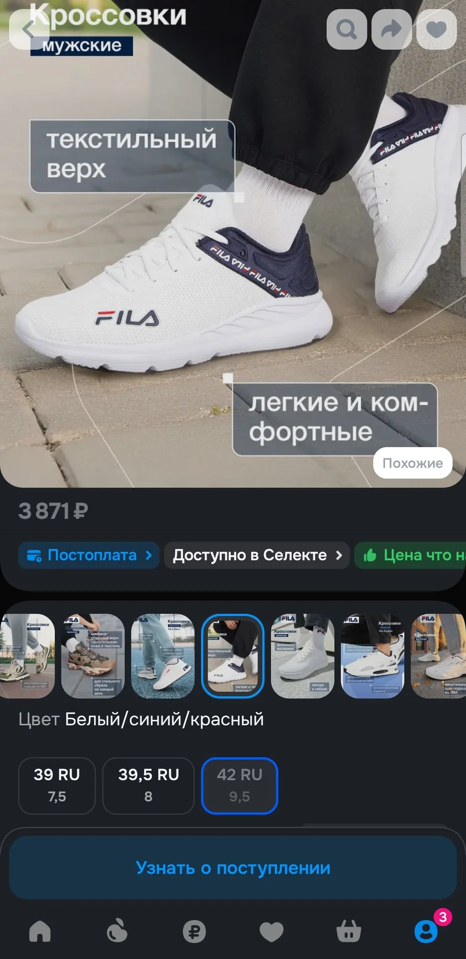 Кроссовки мужские летние fila 42,5 - миниатюра 6