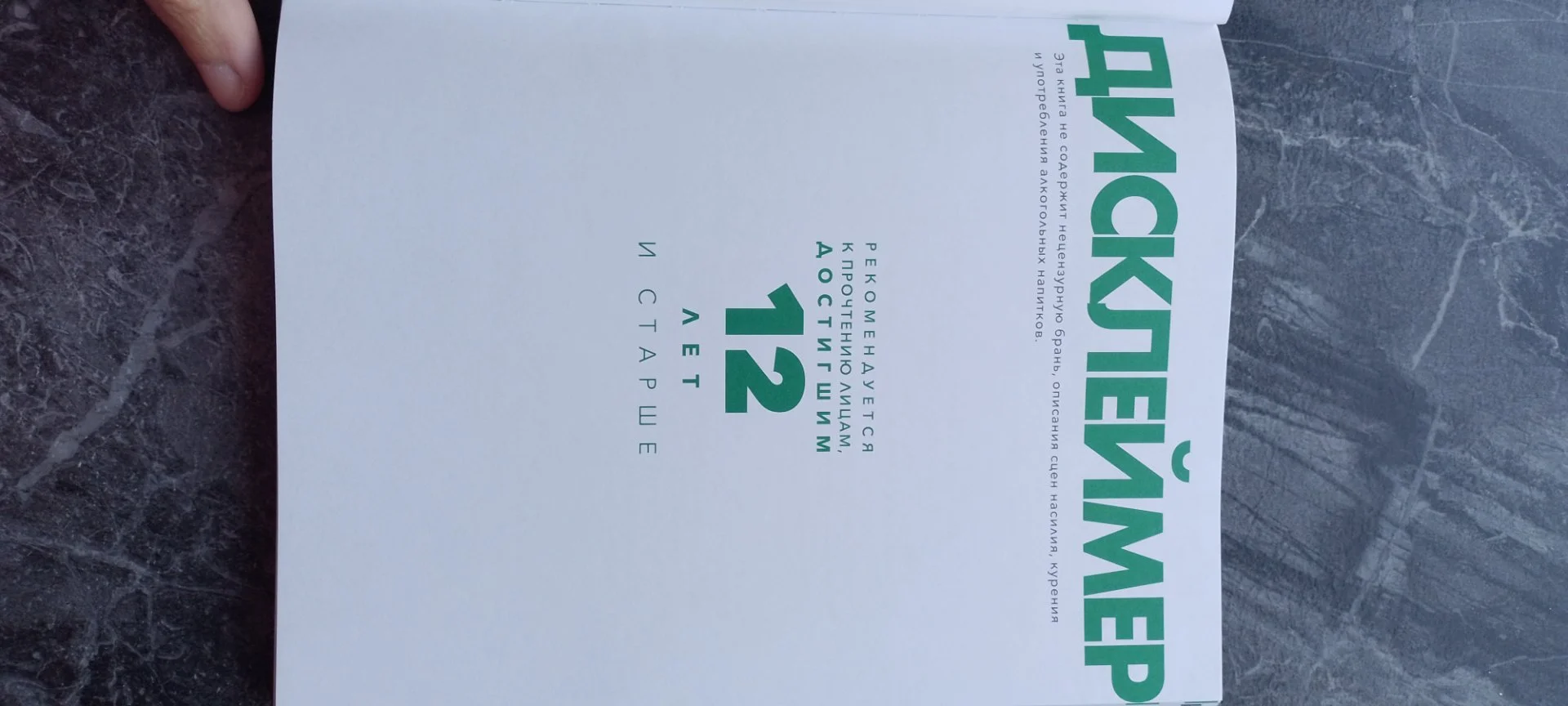 Логическое мышление. +12 - миниатюра 2