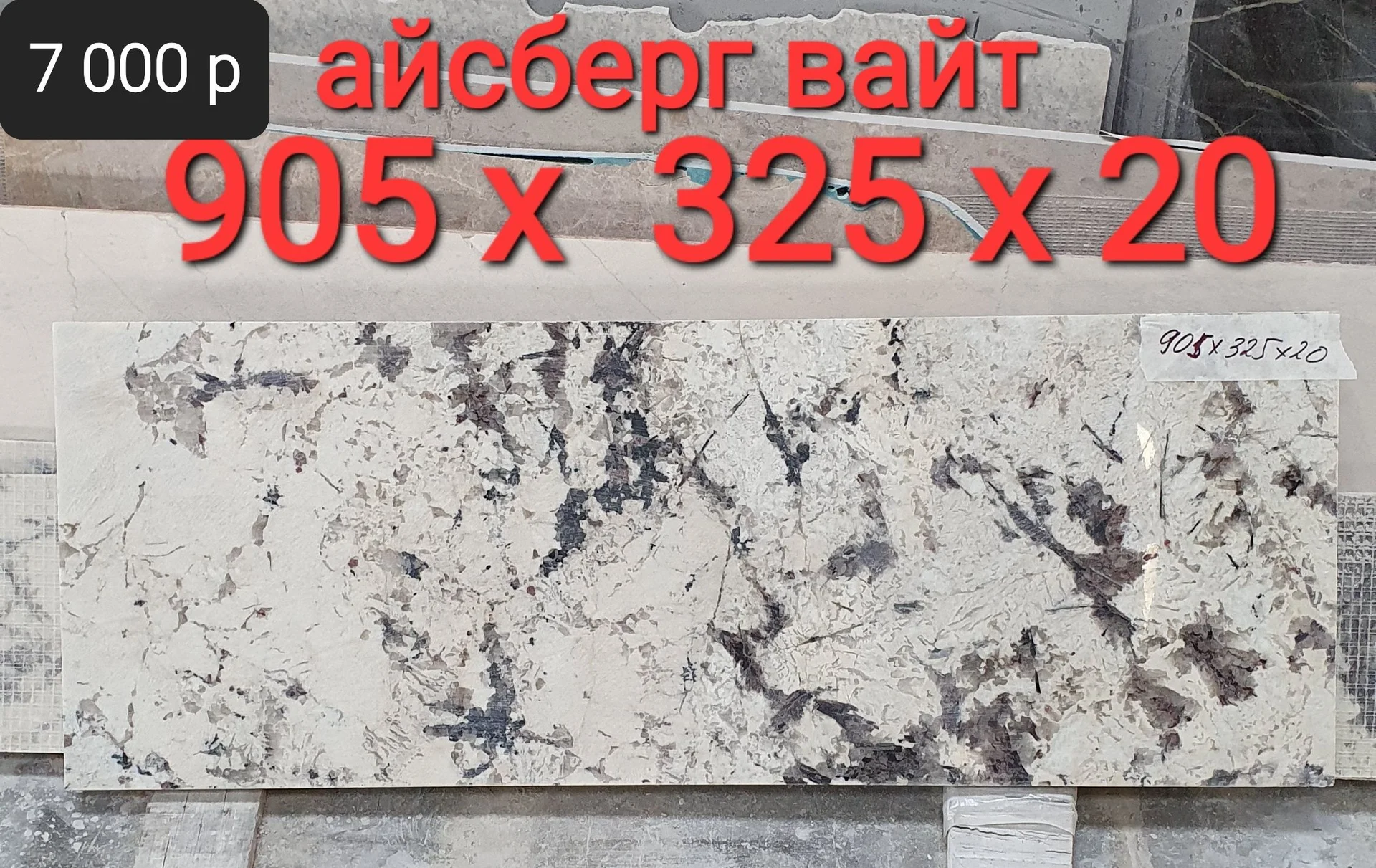 Остатки натурального камня - миниатюра 10