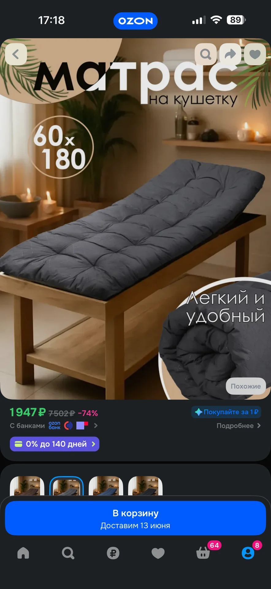 б/у кушетка, сухожар - миниатюра 2