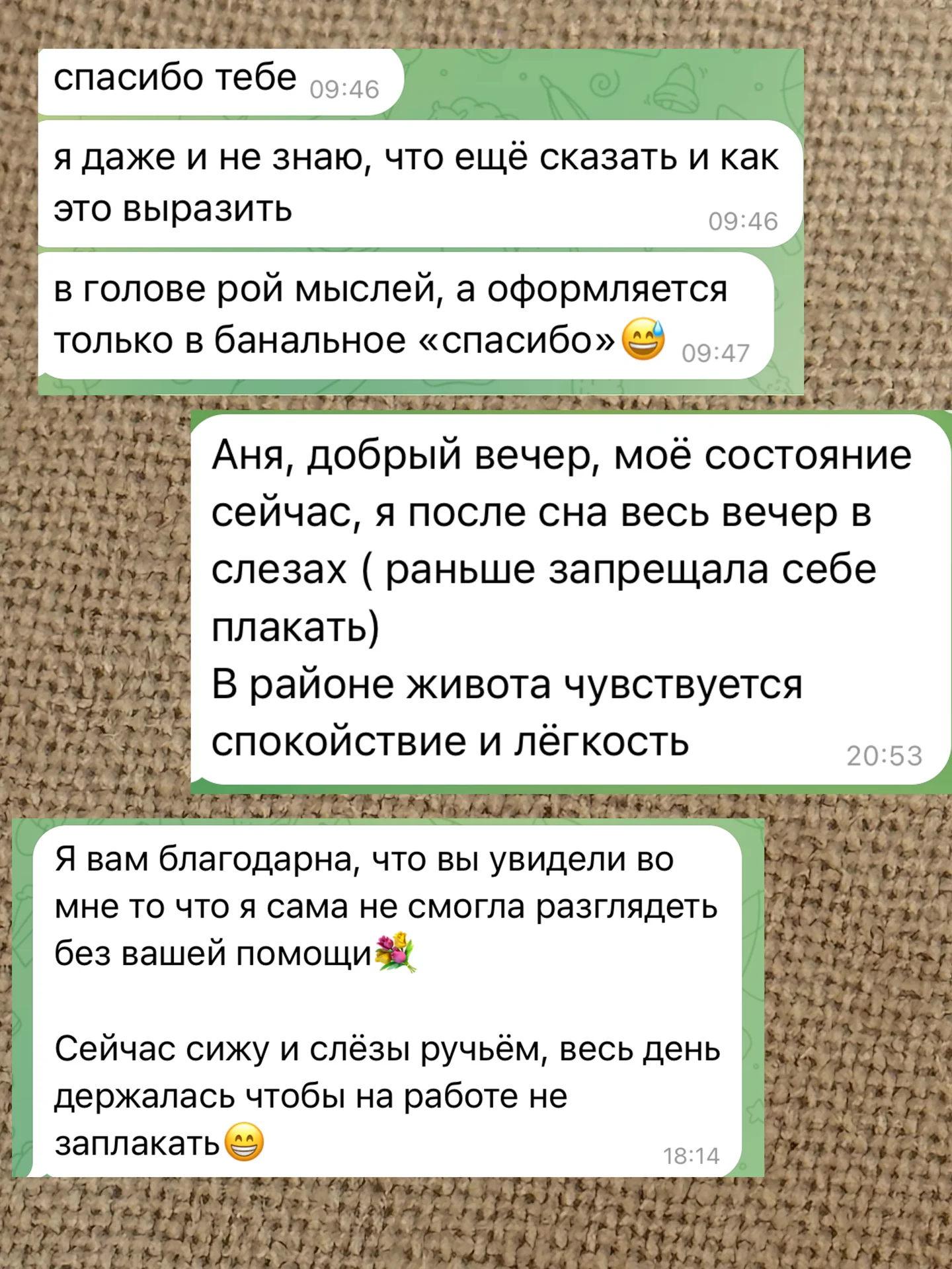 Верну энергию и ресурс - миниатюра 2