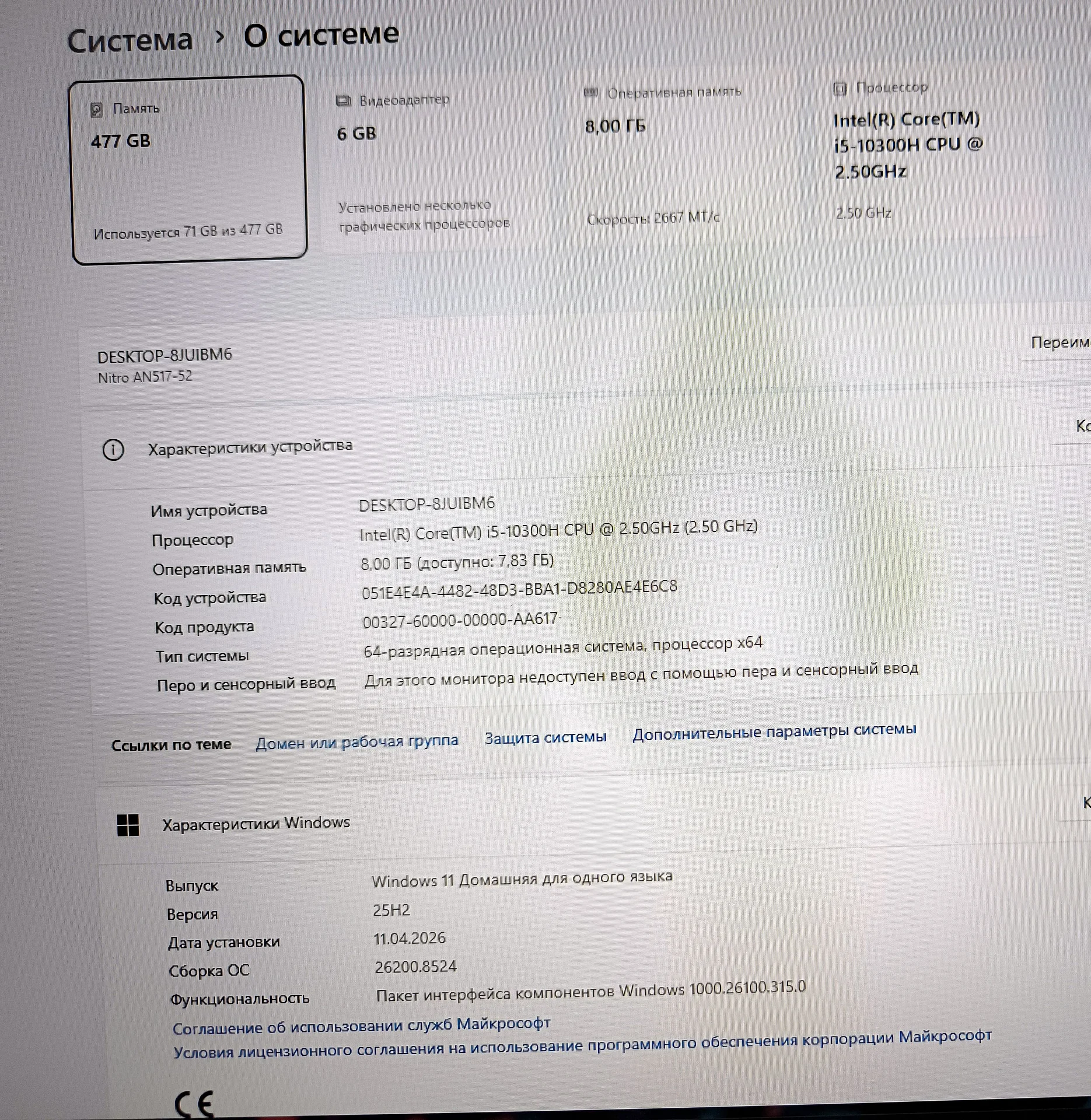 Acer Nitro 5 17,3* RTX 2060/i5-10300H - миниатюра 3