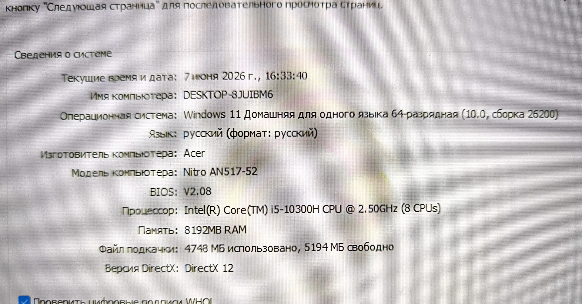 Acer Nitro 5 17,3* RTX 2060/i5-10300H - миниатюра 4
