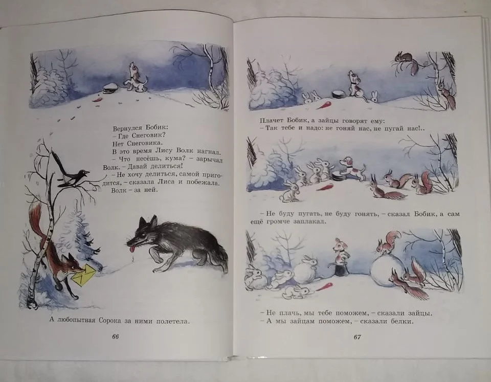 Книга сказок Сутеева - миниатюра 2
