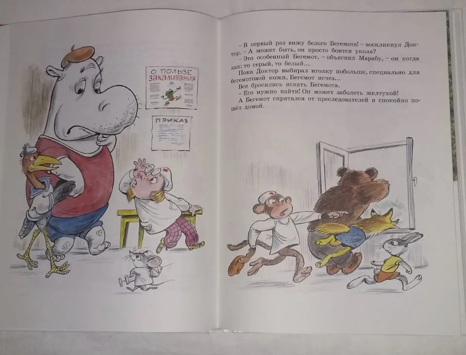 Книга сказок Сутеева - миниатюра 4