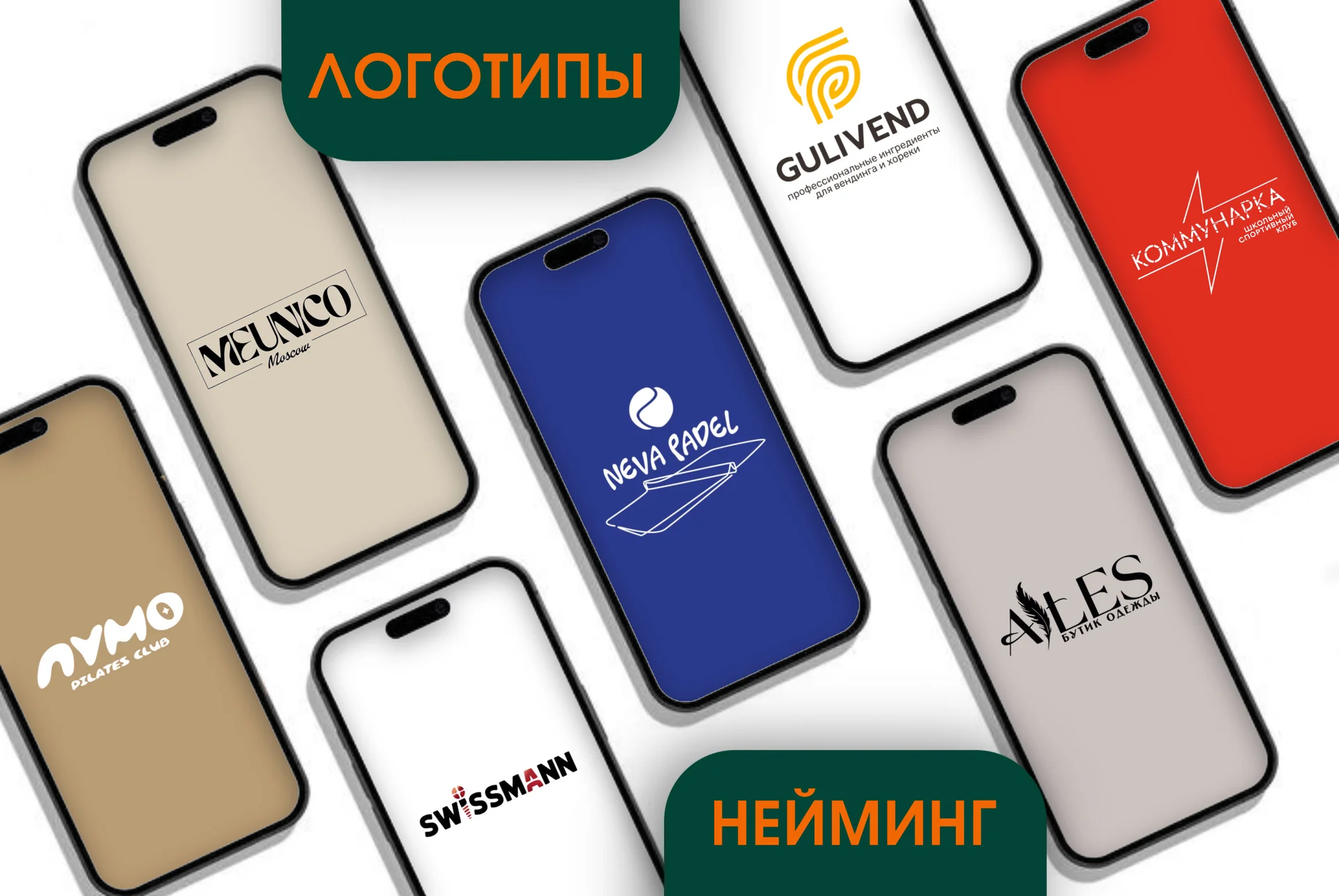 Разработка логотип, нейминг, визитки, дизайн, лого - миниатюра 3