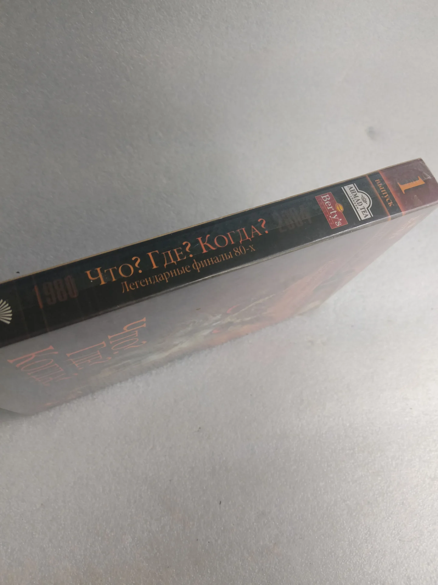 Что?Где?Когда? на 3 DVD,Легендарные финалы,80-е - миниатюра 5