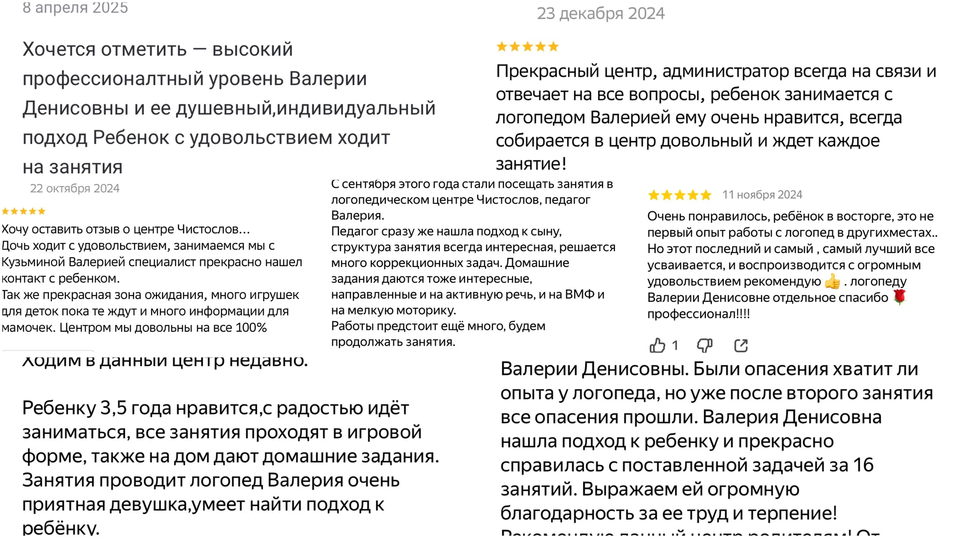 логопед•онлайн-логопед - миниатюра 2