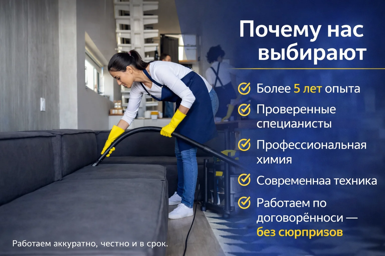 Клининг, уборка квартир, химчистка мебели - миниатюра 3