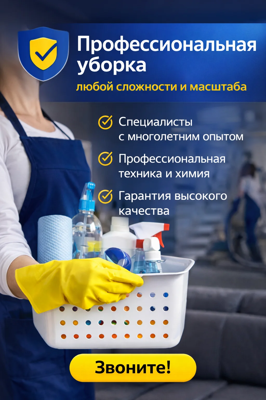 Клининг, уборка квартир, химчистка мебели - миниатюра 4