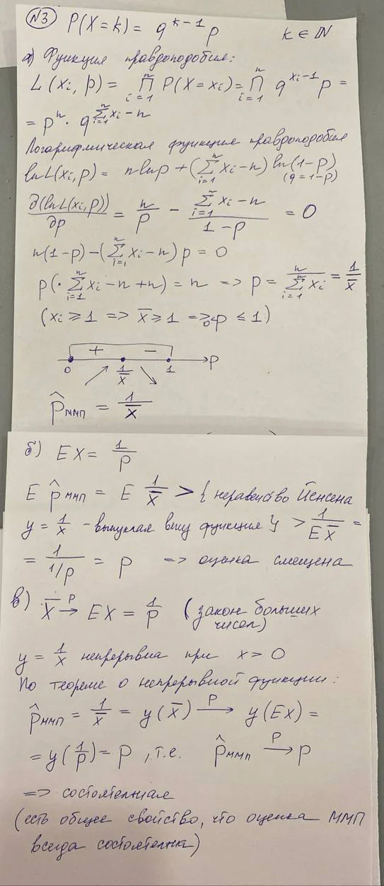 Высшая Математика, сопромат, физика решение (репетитор) - миниатюра 4