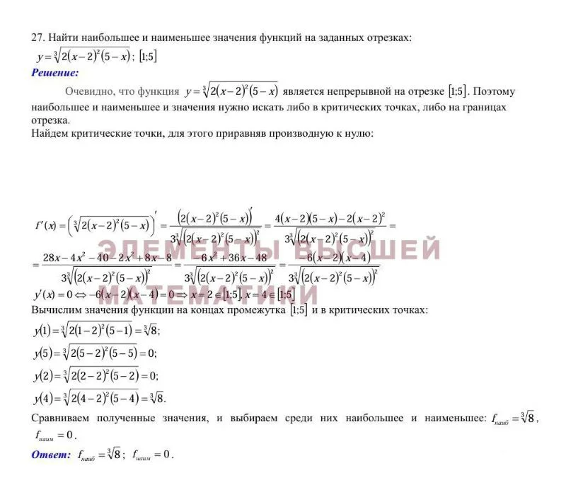 Высшая Математика, сопромат, физика решение (репетитор) - миниатюра 9