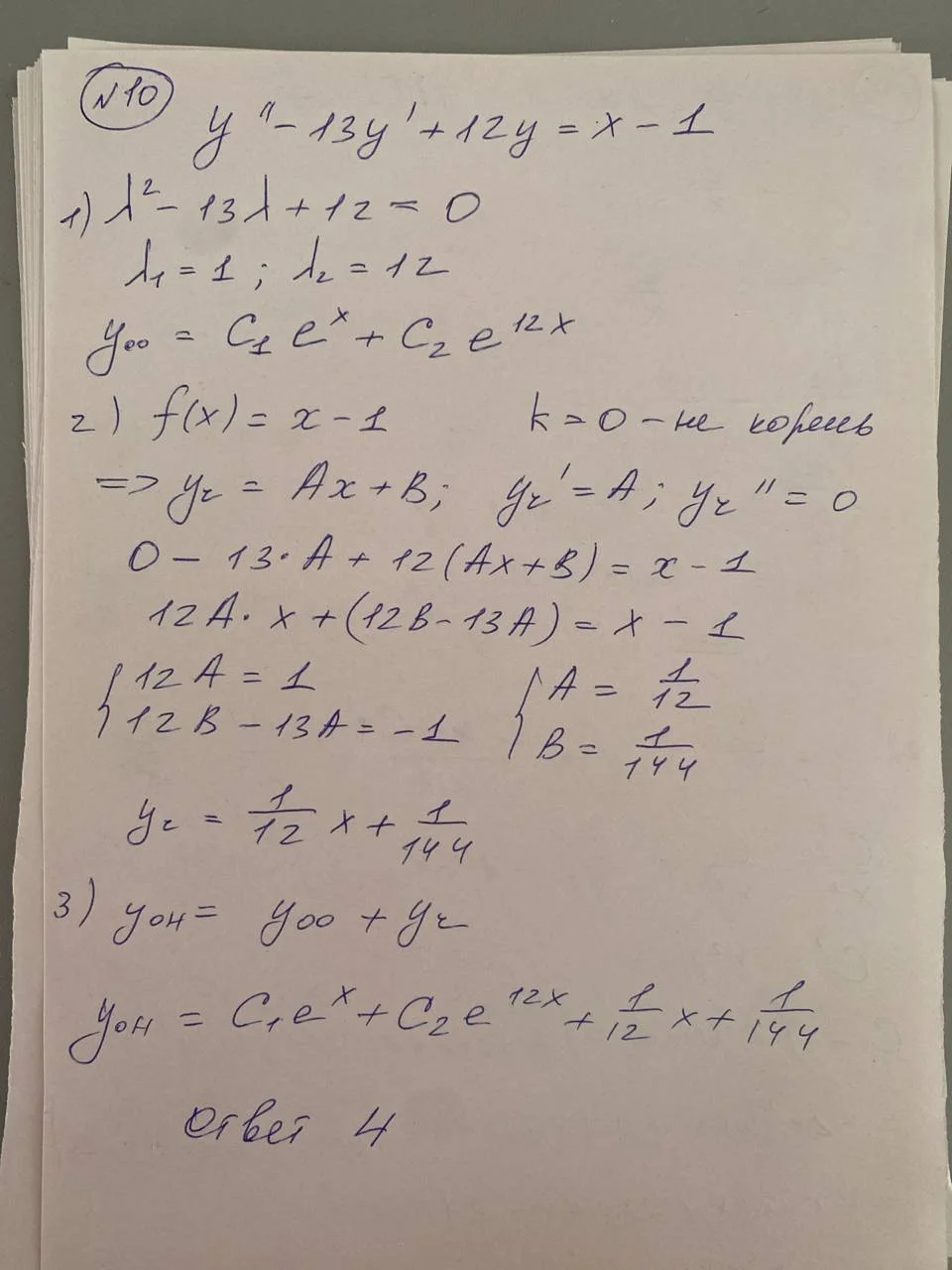 Высшая математика, физика, сопромат, решение помощь (репетитор) - миниатюра 2