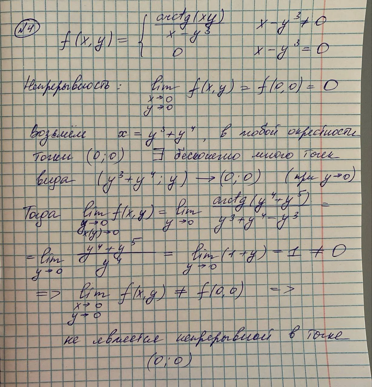 Высшая математика, физика, сопромат, решение помощь (репетитор) - миниатюра 3