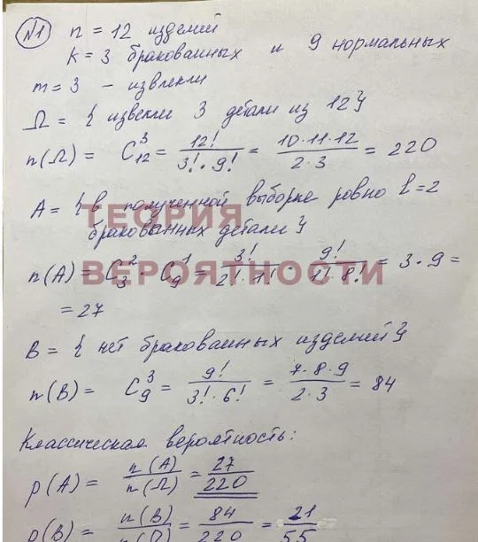 Высшая математика, физика, сопромат, решение помощь (репетитор) - миниатюра 5