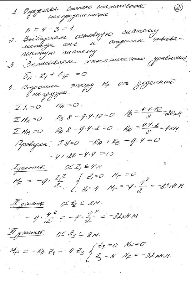 Высшая математика, физика, сопромат, решение помощь (репетитор) - миниатюра 8