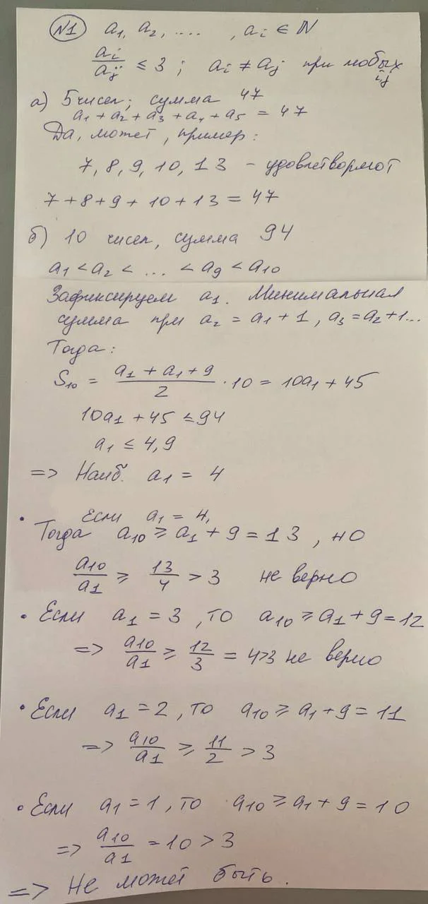 Решение задач по высшей математике, физике, сопромат -репетиторство - миниатюра 7