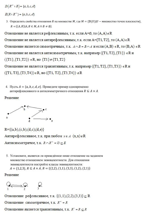 Решение задач по высшей математике, физике, сопромат -репетиторство - миниатюра 11