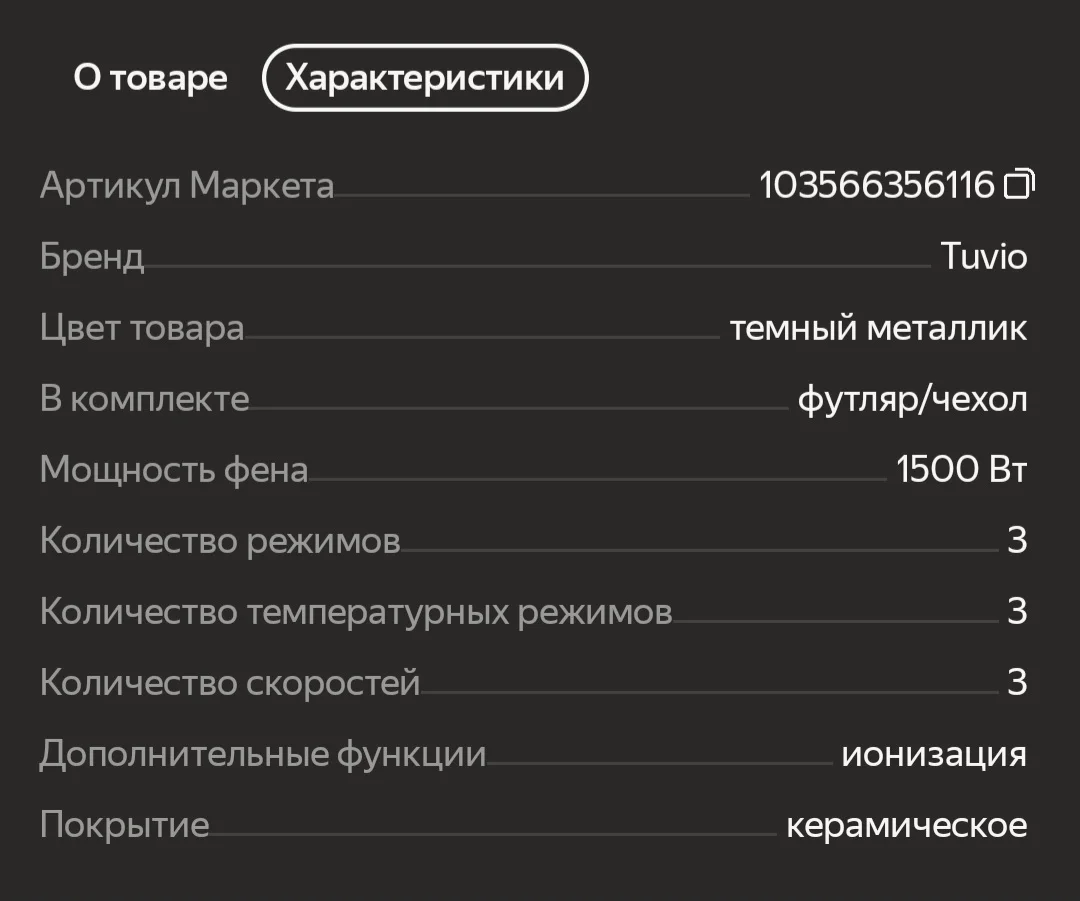Продам фен-стайлер - миниатюра 8