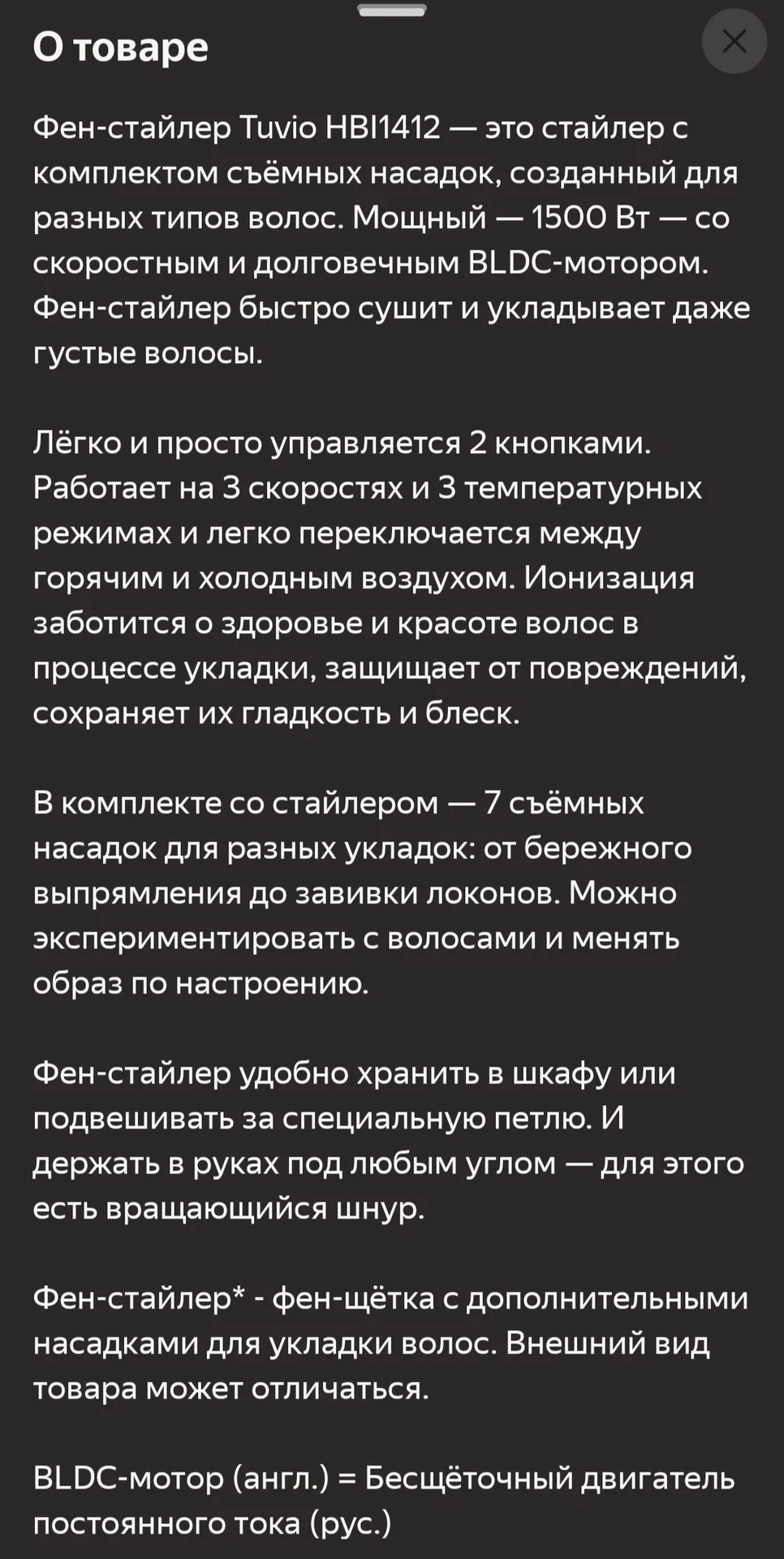 Продам фен-стайлер - миниатюра 9