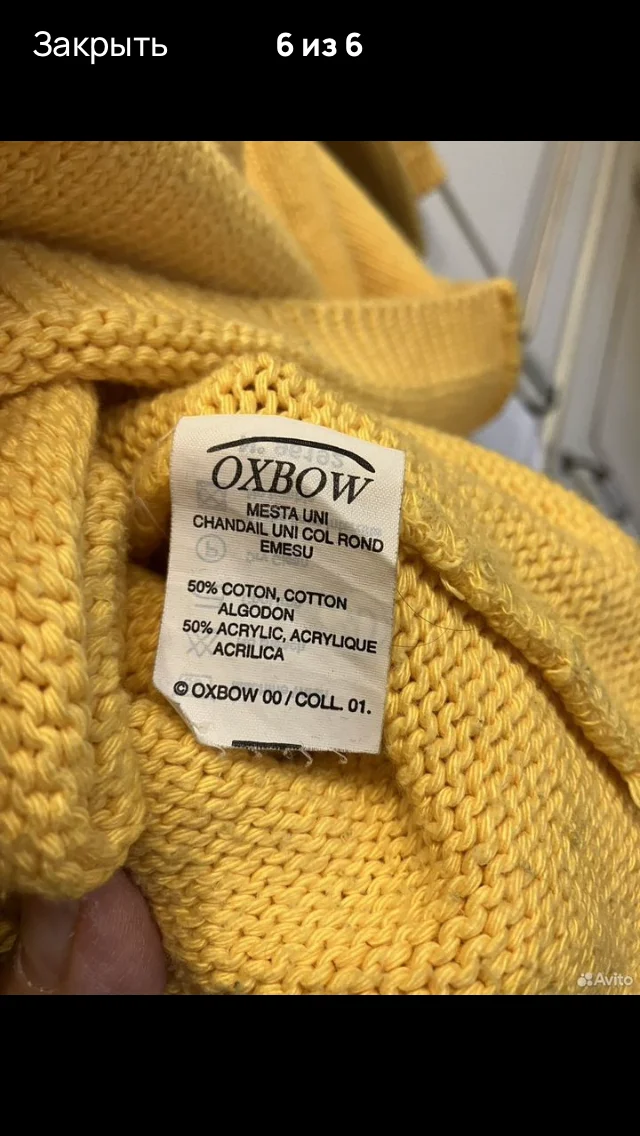 Пуловер хлопок Oxbow 3XL Франция - миниатюра 6