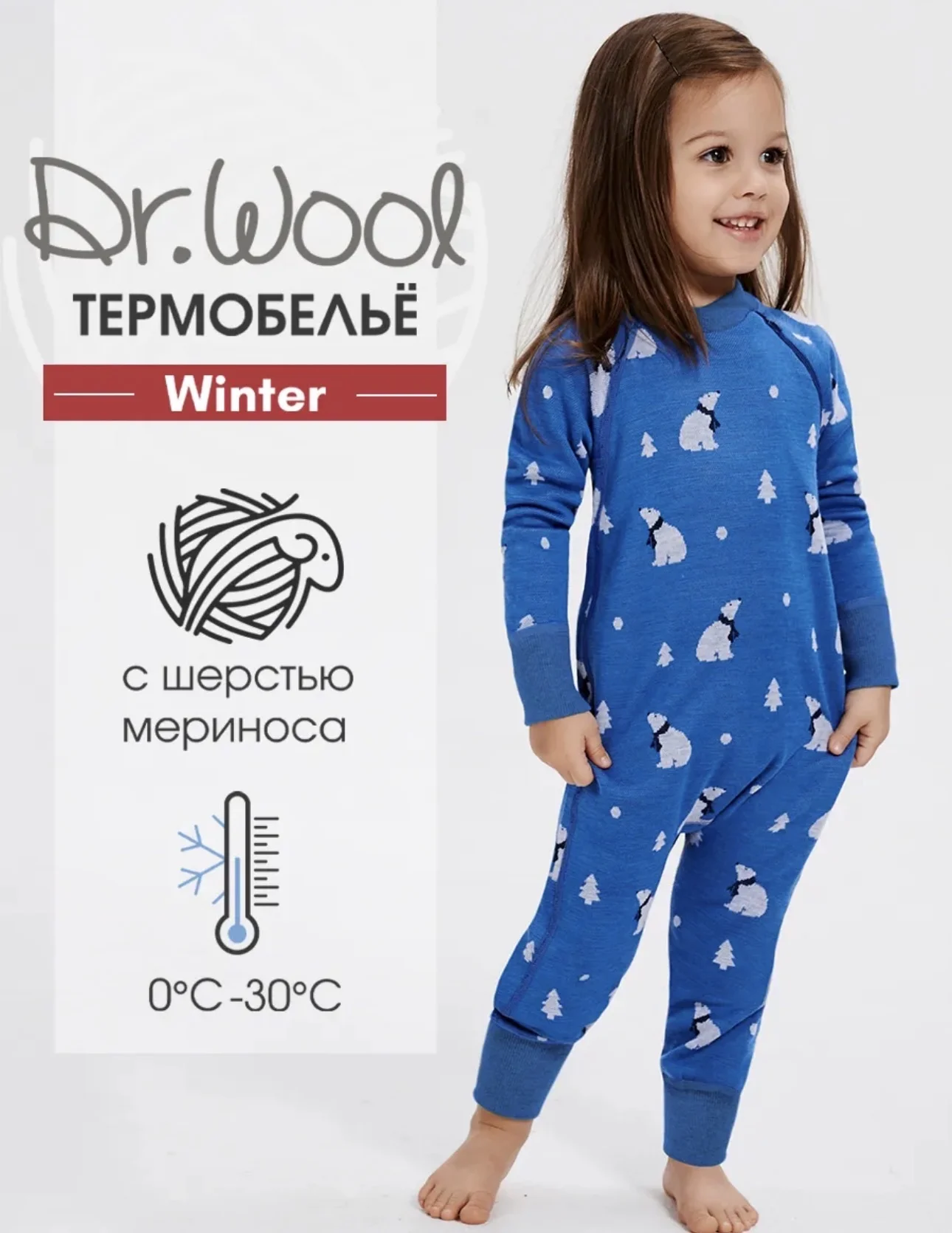 Термокомбинензон dr wool 68-74 - миниатюра 3