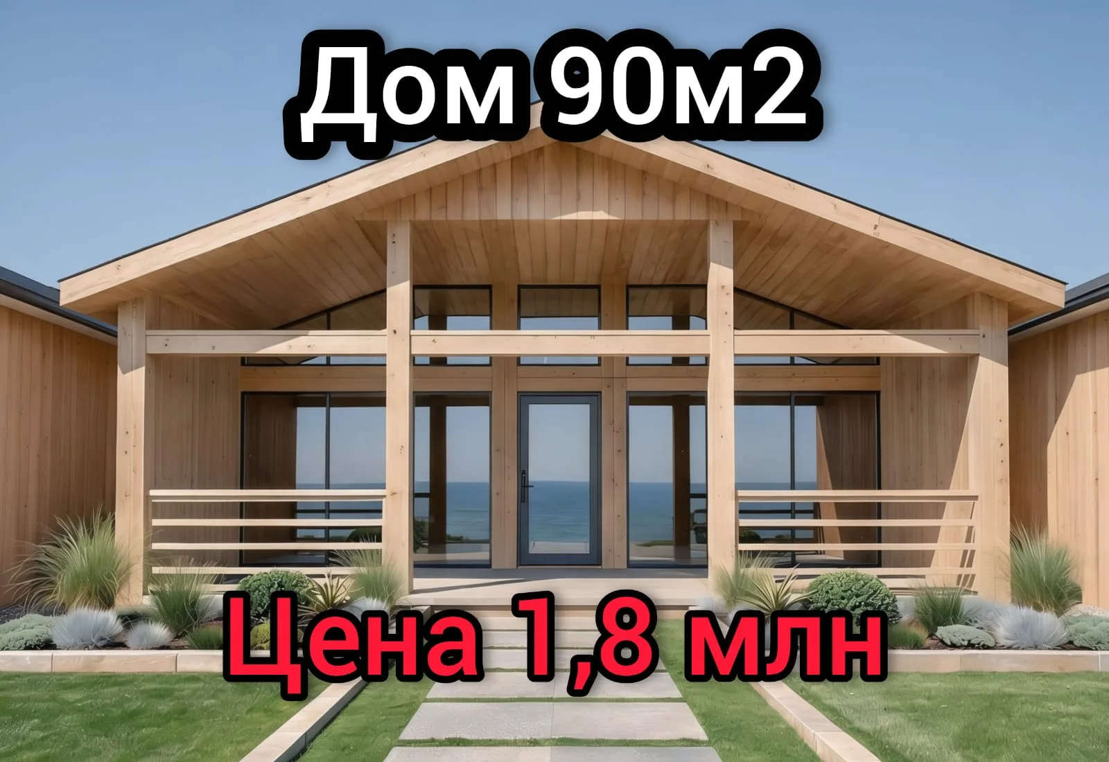 Каркасный дом - изображение 1