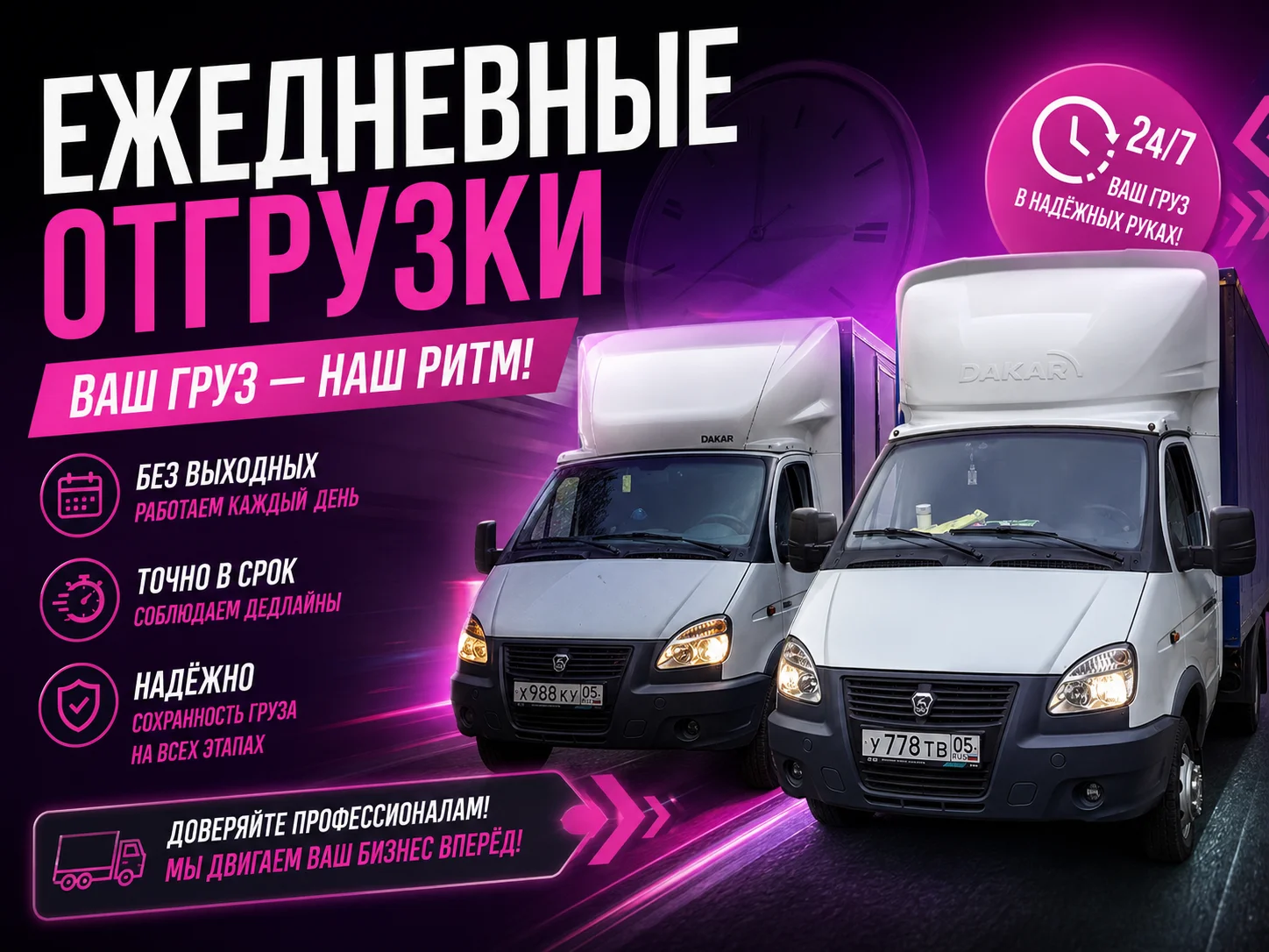 Доставка на склады маркетплейсов - миниатюра 3