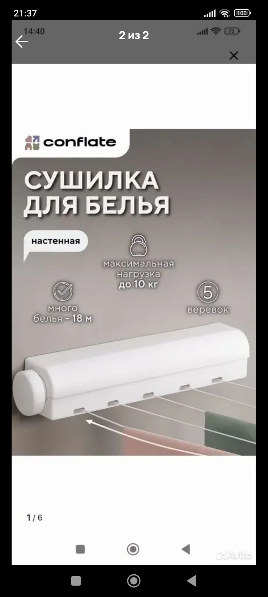 Сушилка настенная - миниатюра 2