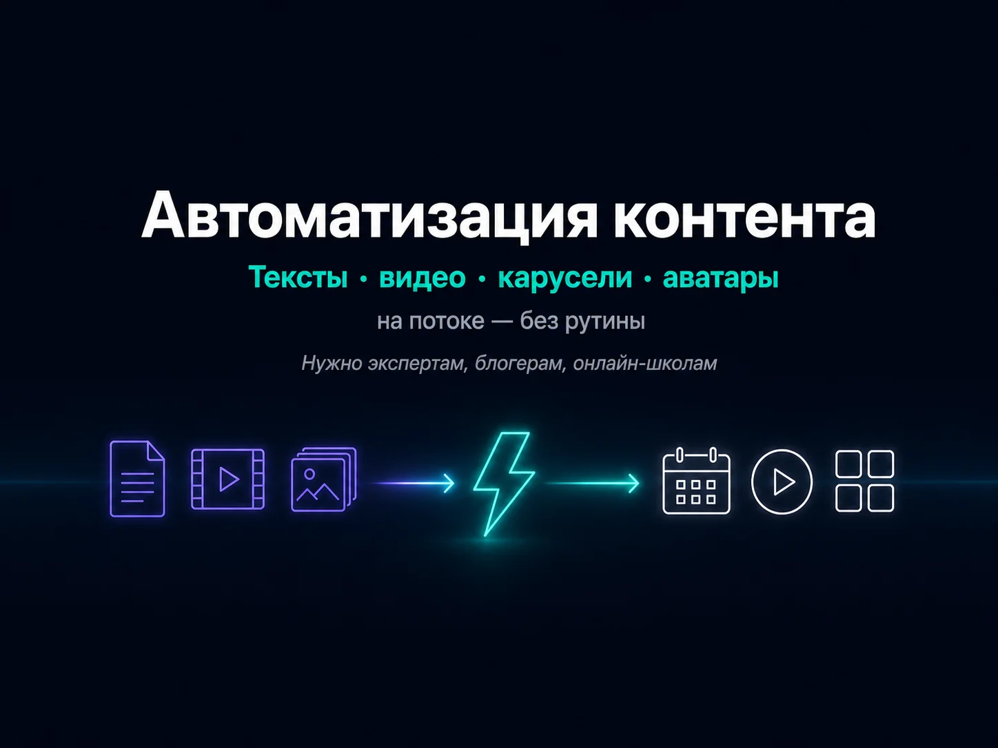 Обучение автоматизации: n8n, Make, ии - миниатюра 5