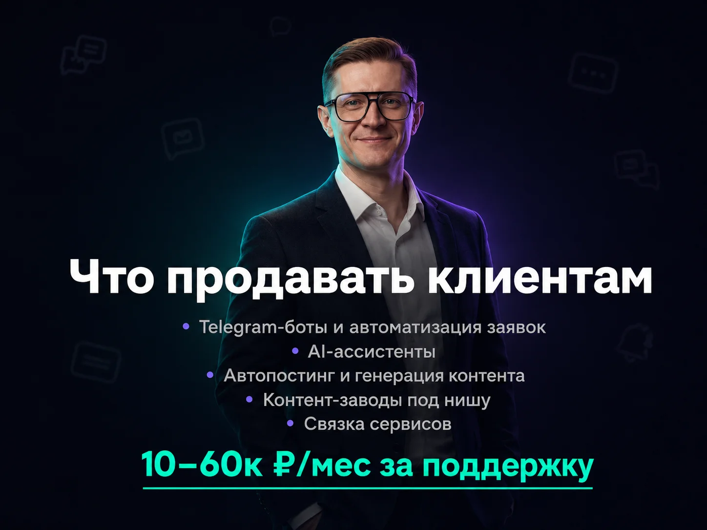 Обучение автоматизации: n8n, Make, ии - миниатюра 6