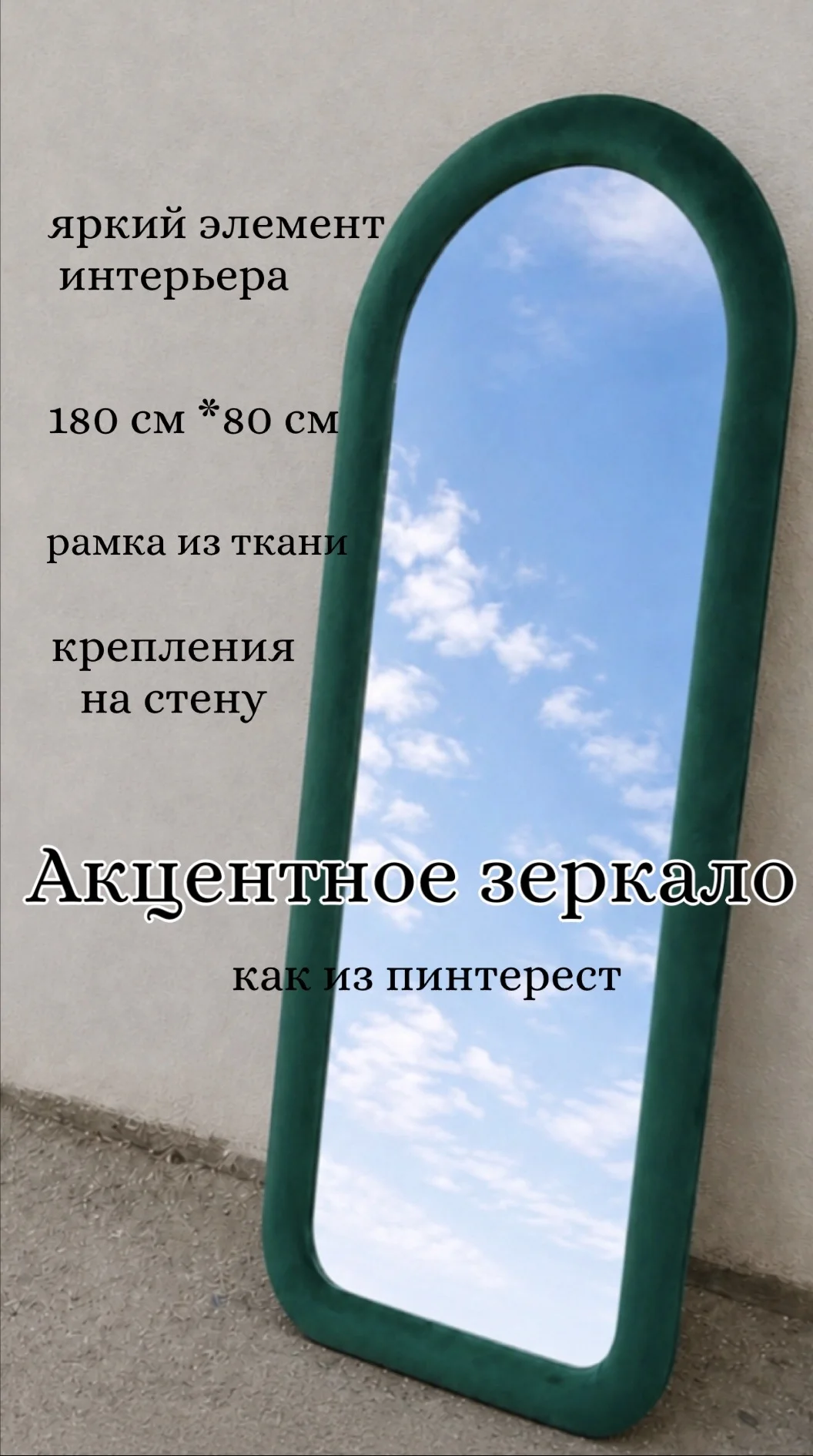 Зеркало интерьерное акцентное - изображение 1