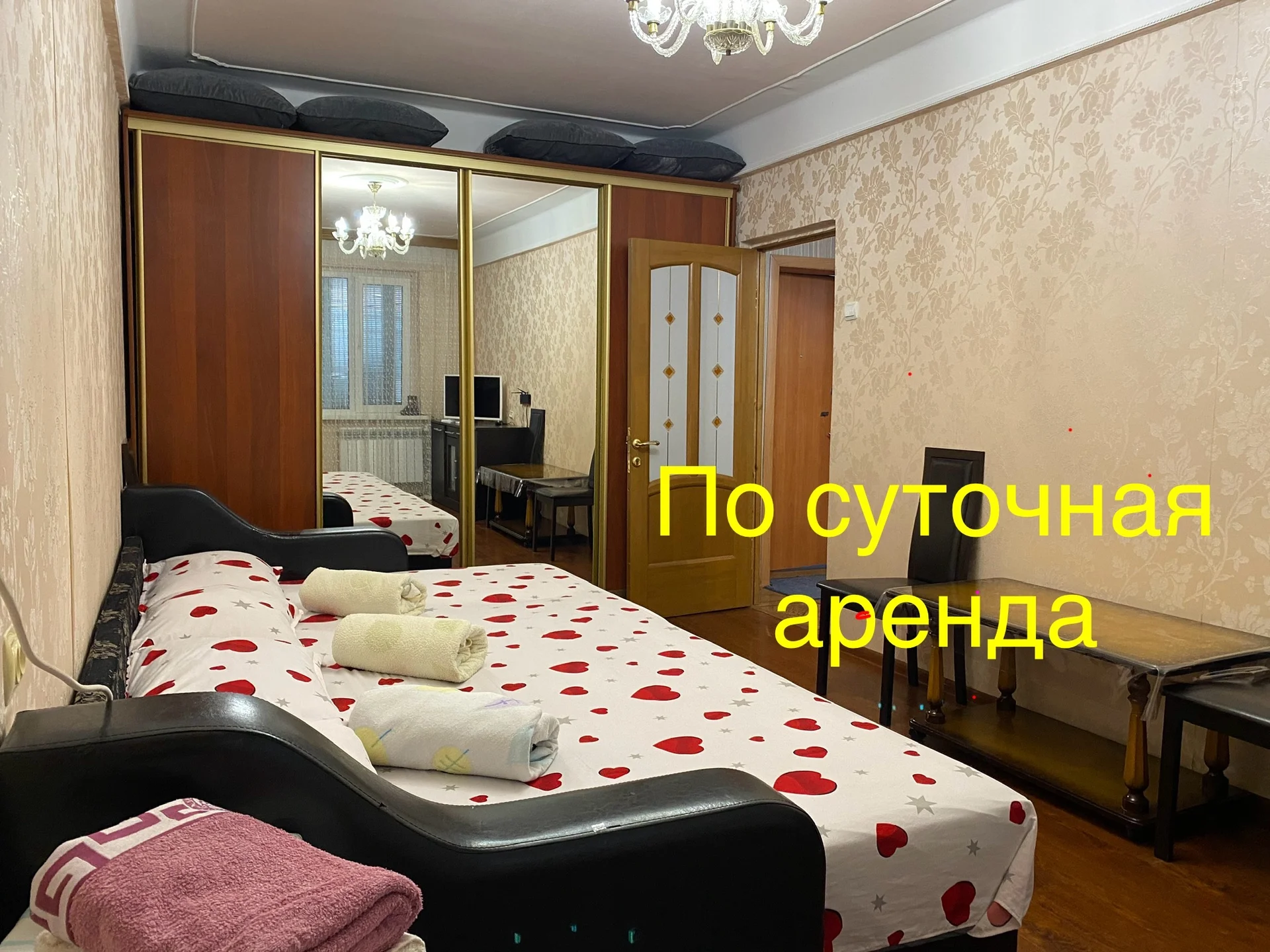 По суточная аренда