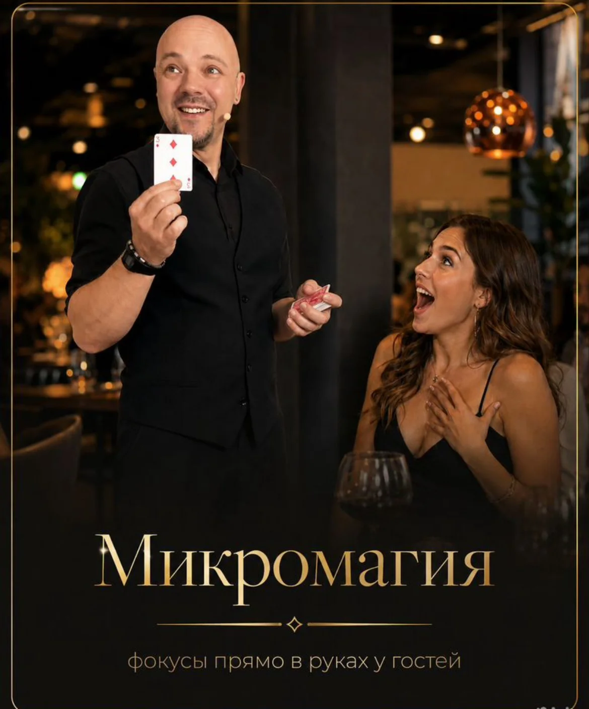Фокусник Казань Дамир Гудвин - миниатюра 6