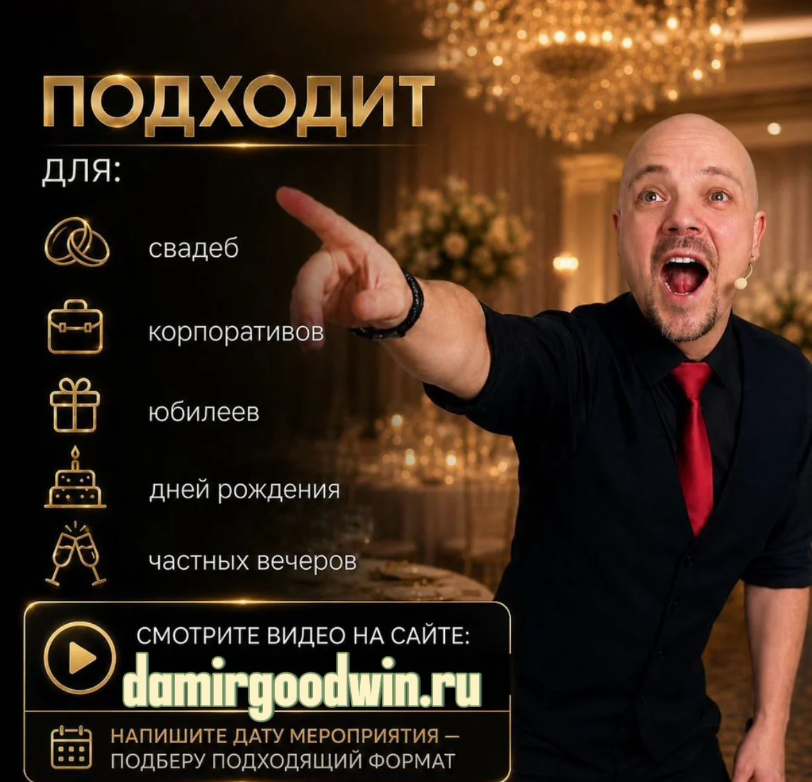 Фокусник Казань Дамир Гудвин - миниатюра 8