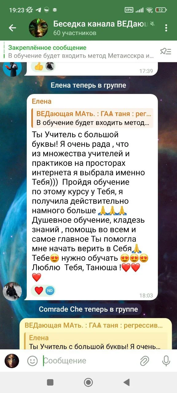 Глубокая энергетическая чистка + сборка потерянных Аспектов Души - миниатюра 15