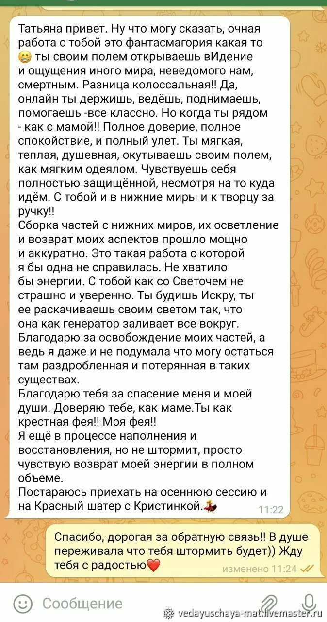 Регрессивная терапия - миниатюра 4