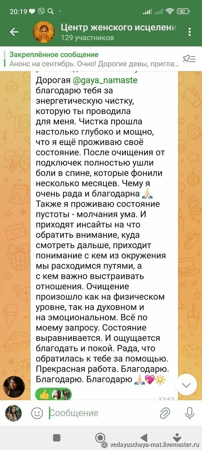 Регрессивная терапия - миниатюра 5