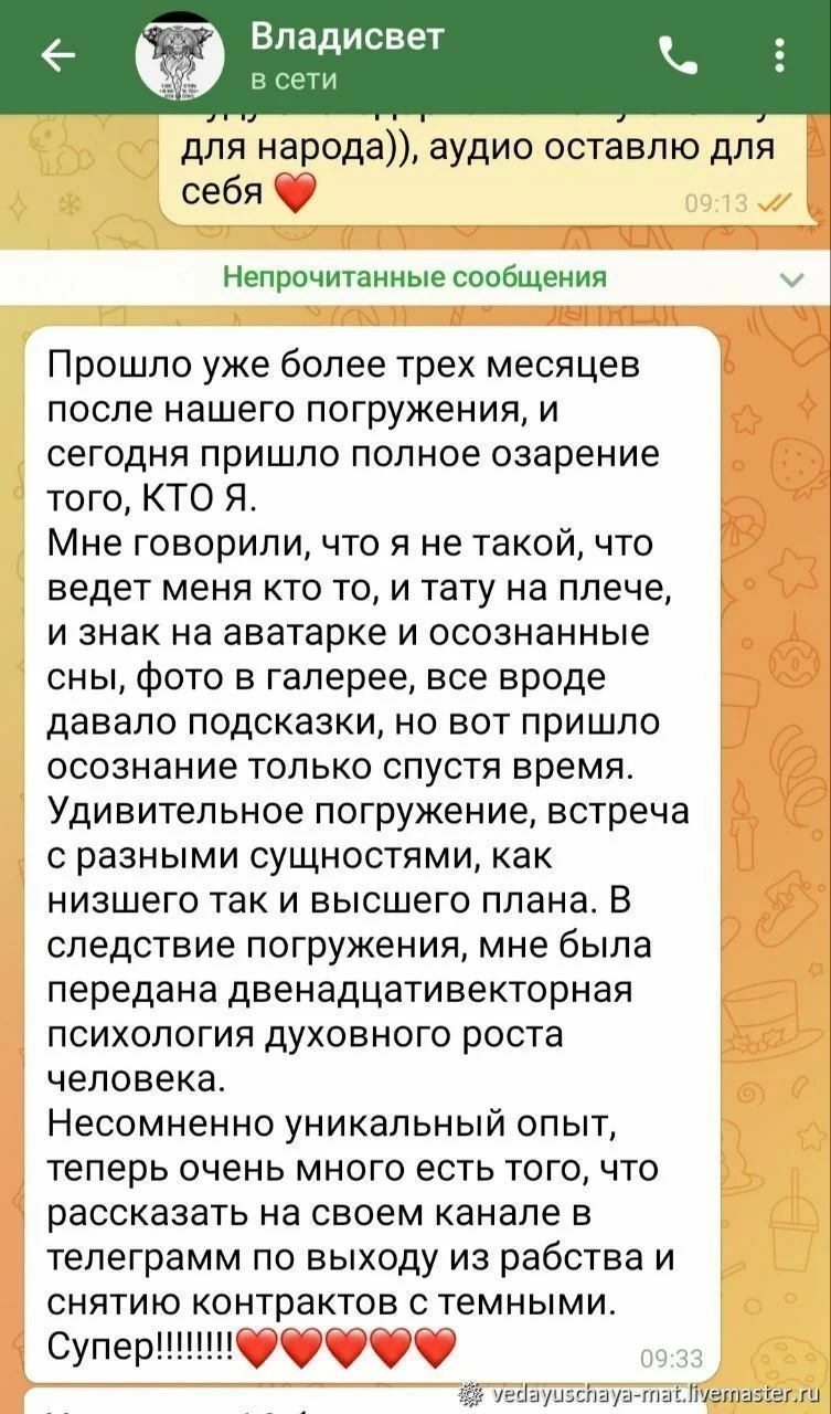 Регрессивная терапия - миниатюра 6