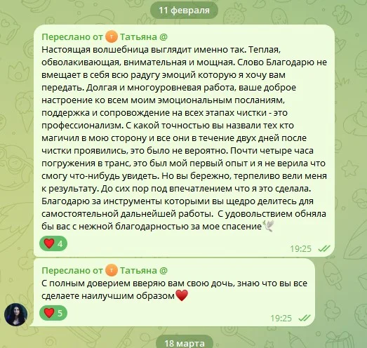 Регрессивная терапия - миниатюра 7