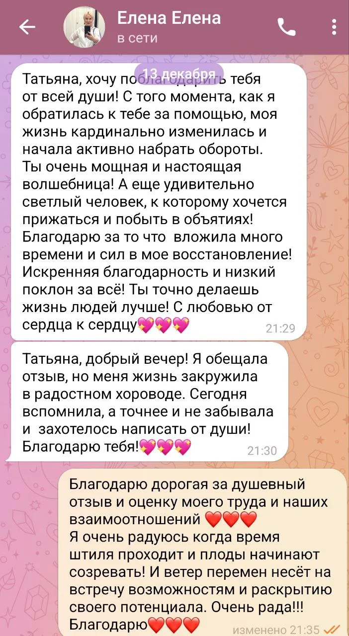 Регрессивная терапия - миниатюра 8