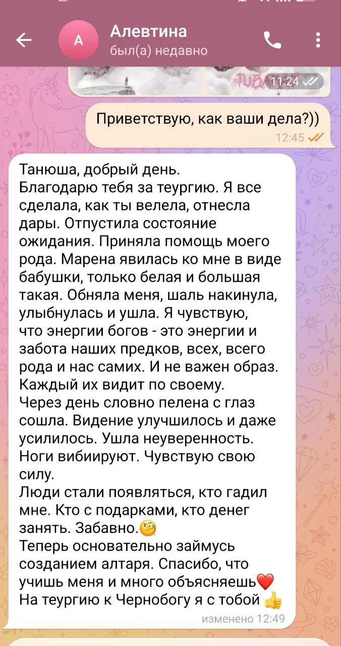 Регрессивная терапия - миниатюра 9