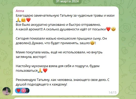 Регрессивная терапия - миниатюра 10