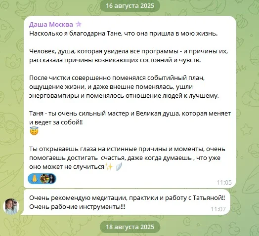 Регрессивная терапия - миниатюра 13