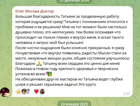 Регрессивная терапия - миниатюра 14
